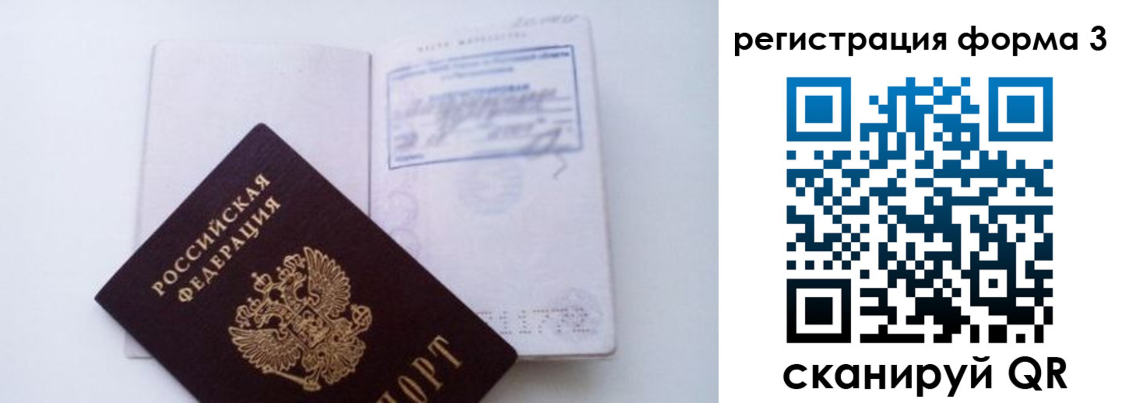 регистрация в Мытищах