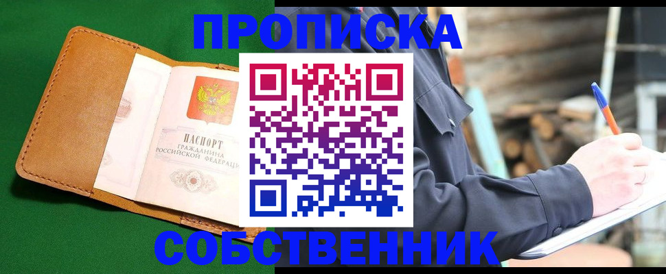 прописка иностранных граждан в Мытищах